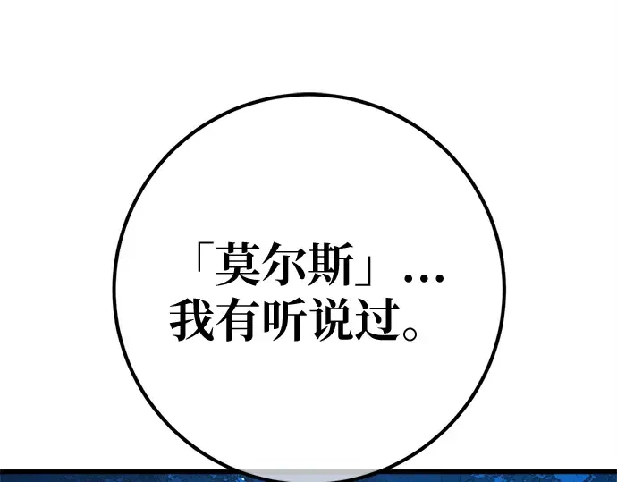 第170话 培育玩家（2） 第27页