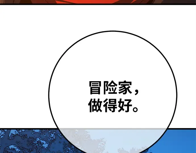 第170话 培育玩家（2） 第31页