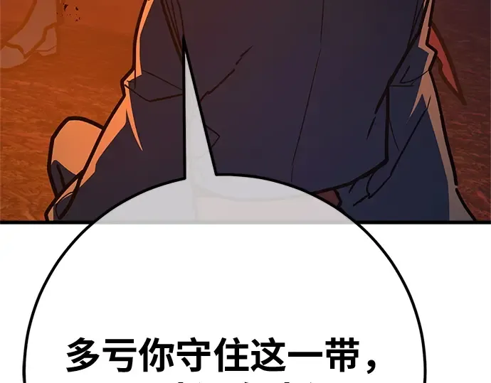 第170话 培育玩家（2） 第34页