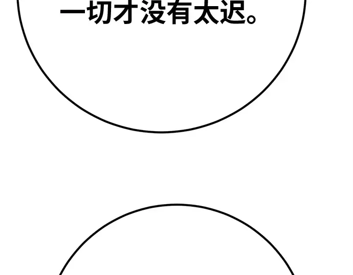 第170话 培育玩家（2） 第35页