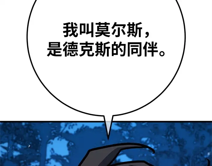 第170话 培育玩家（2） 第36页