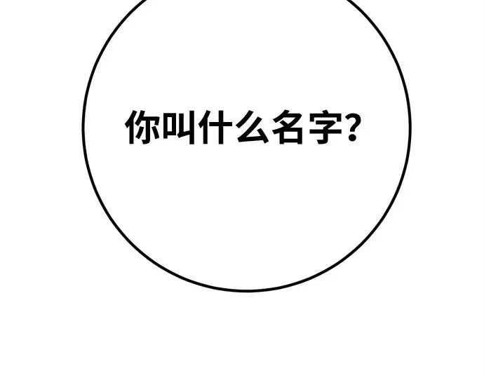 第170话 培育玩家（2） 第39页