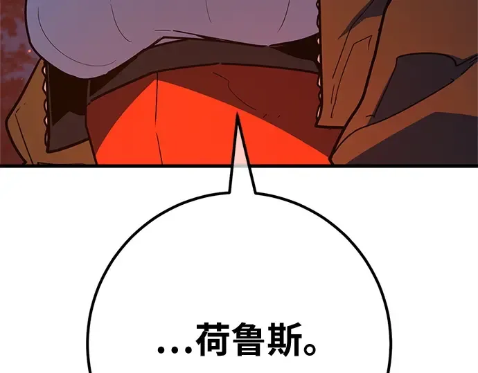 第170话 培育玩家（2） 第42页
