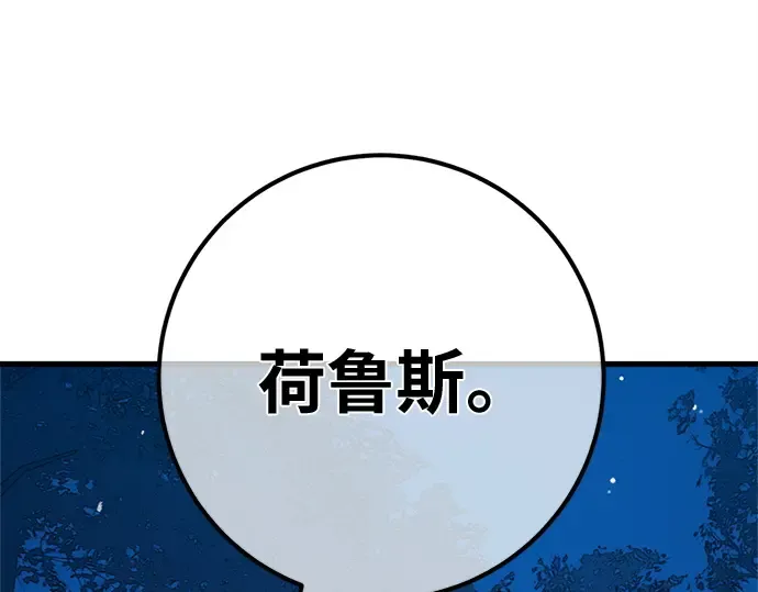 第170话 培育玩家（2） 第44页
