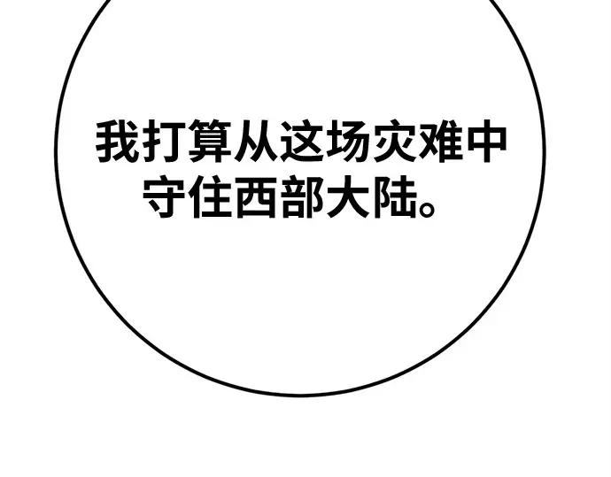 第170话 培育玩家（2） 第47页