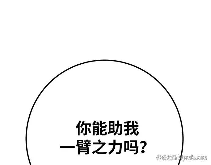 第170话 培育玩家（2） 第48页