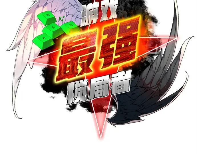 第170话 培育玩家（2） 第54页