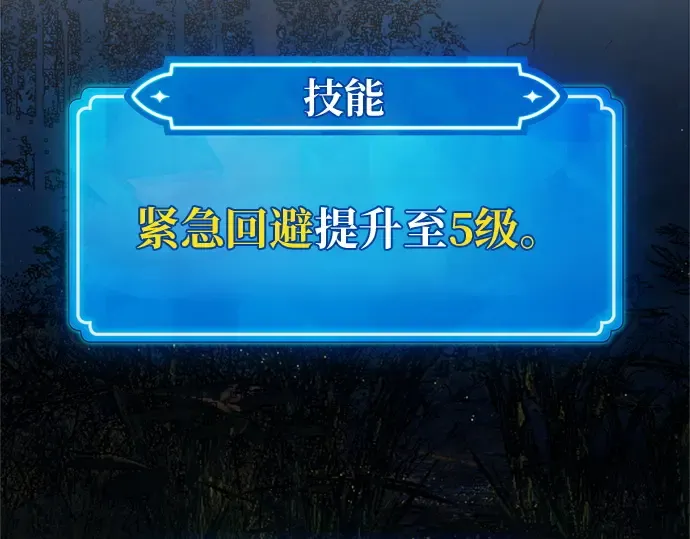 第170话 培育玩家（2） 第57页