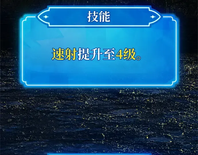 第170话 培育玩家（2） 第58页