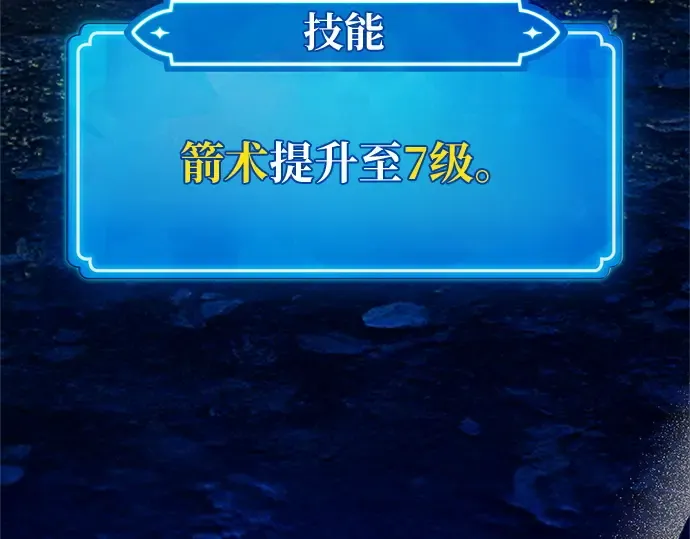 第170话 培育玩家（2） 第59页