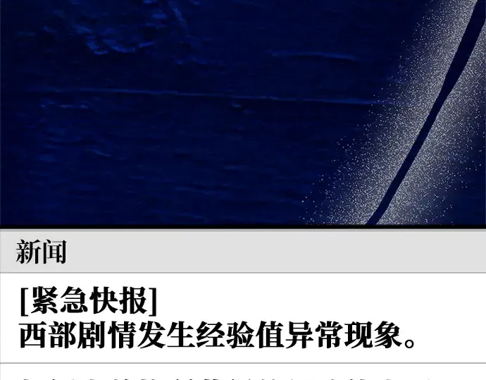 第170话 培育玩家（2） 第60页