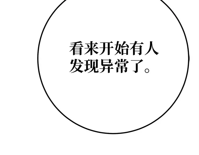 第170话 培育玩家（2） 第65页