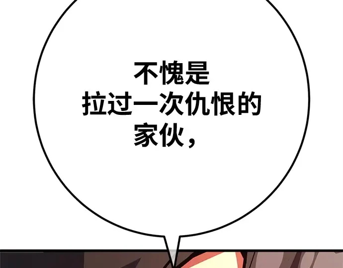 第170话 培育玩家（2） 第67页