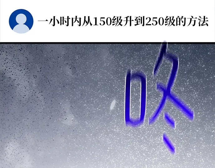 第170话 培育玩家（2） 第74页