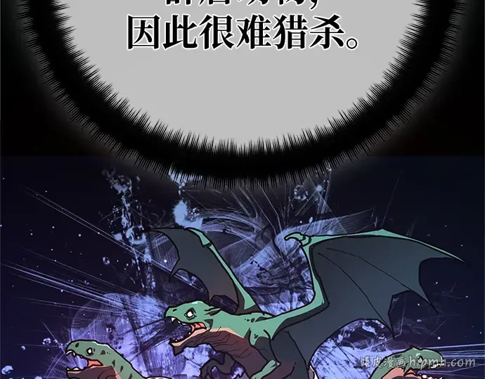 第170话 培育玩家（2） 第80页
