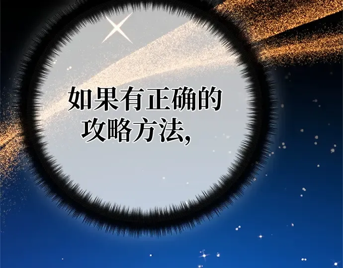 第170话 培育玩家（2） 第83页