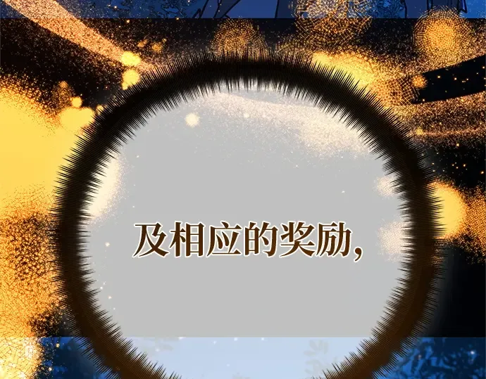 第170话 培育玩家（2） 第85页