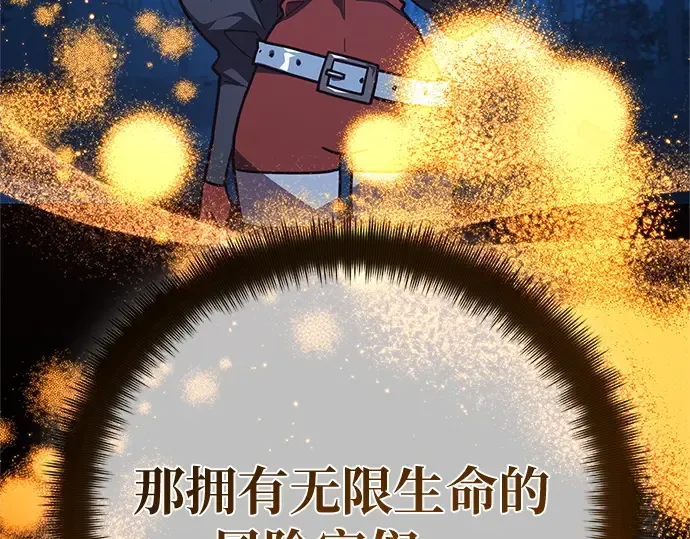 第170话 培育玩家（2） 第87页