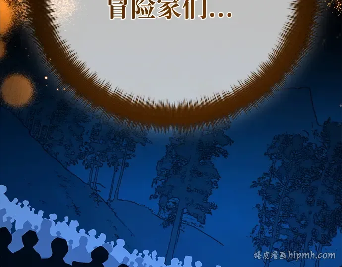 第170话 培育玩家（2） 第88页