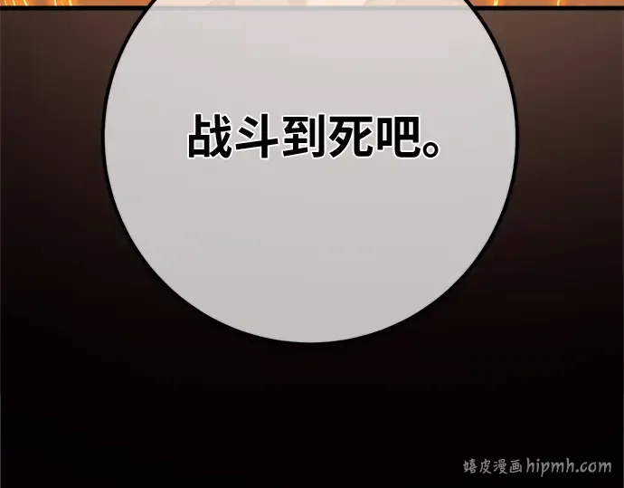 第170话 培育玩家（2） 第96页