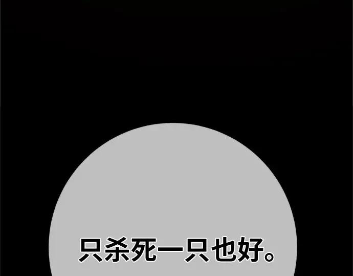 第170话 培育玩家（2） 第97页