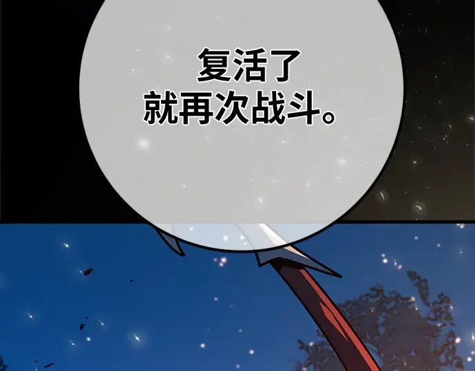 第170话 培育玩家（2） 第102页