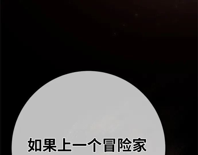 第170话 培育玩家（2） 第105页