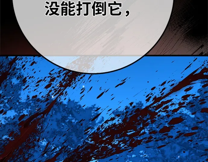 第170话 培育玩家（2） 第106页