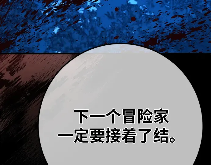 第170话 培育玩家（2） 第107页