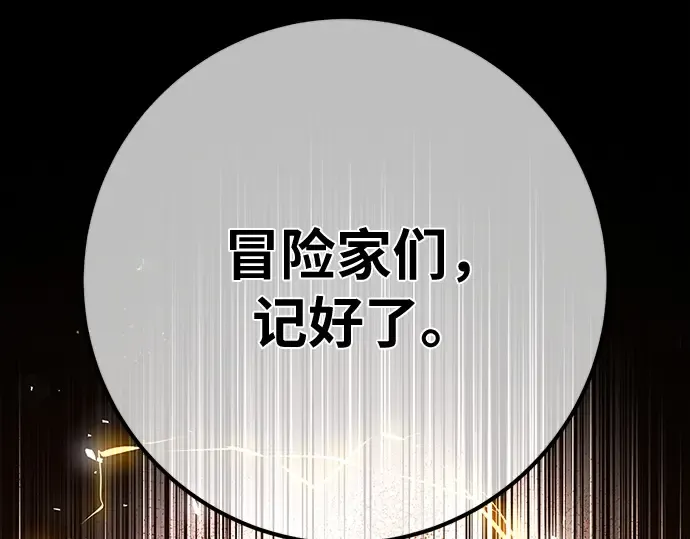 第170话 培育玩家（2） 第109页