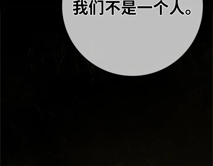 第170话 培育玩家（2） 第115页