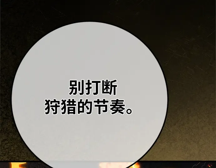 第170话 培育玩家（2） 第116页