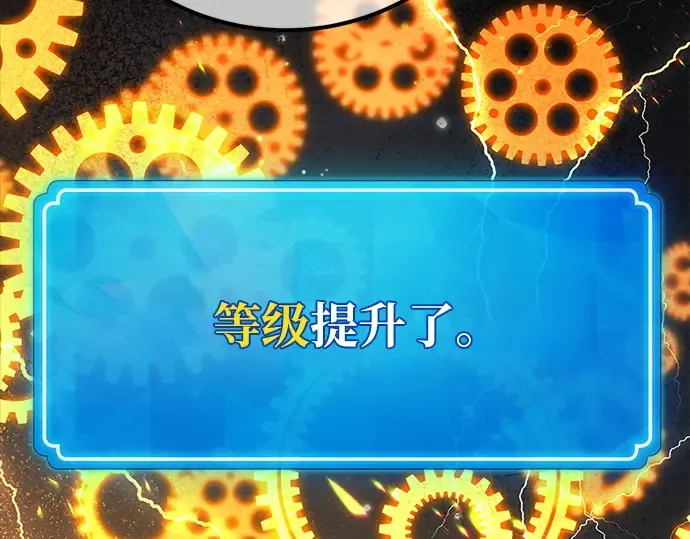 第170话 培育玩家（2） 第117页