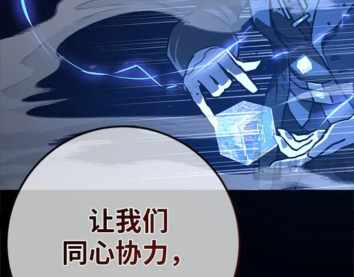 第170话 培育玩家（2） 第123页