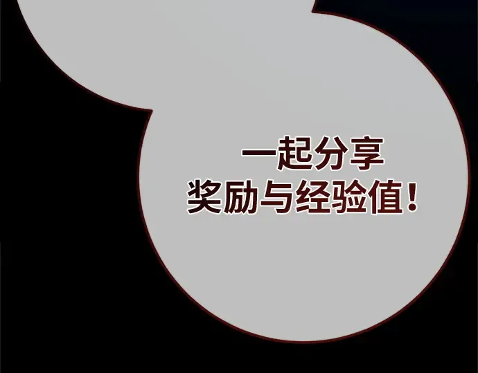 第170话 培育玩家（2） 第124页