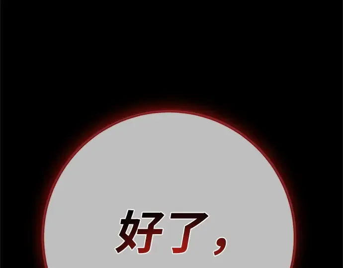 第170话 培育玩家（2） 第125页