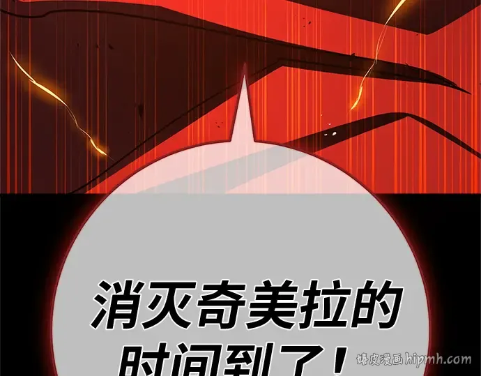 第170话 培育玩家（2） 第128页
