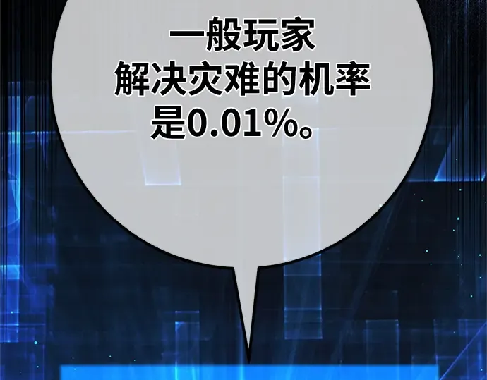 第170话 培育玩家（2） 第131页