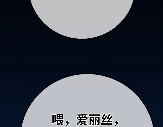 第170话 培育玩家（2） 第134页