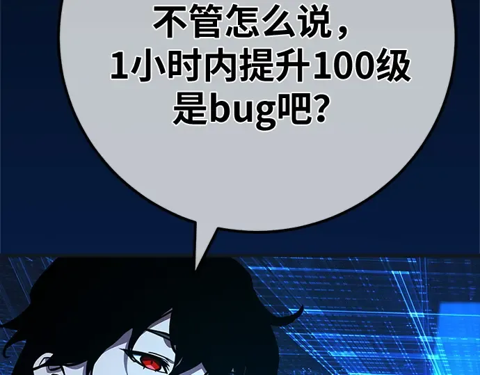 第170话 培育玩家（2） 第135页