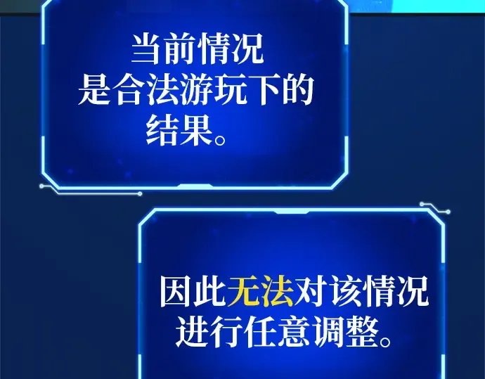 第170话 培育玩家（2） 第137页