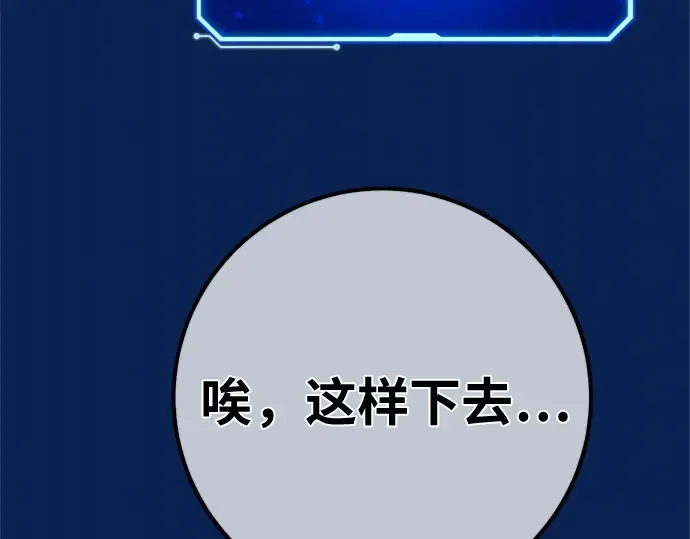 第170话 培育玩家（2） 第138页