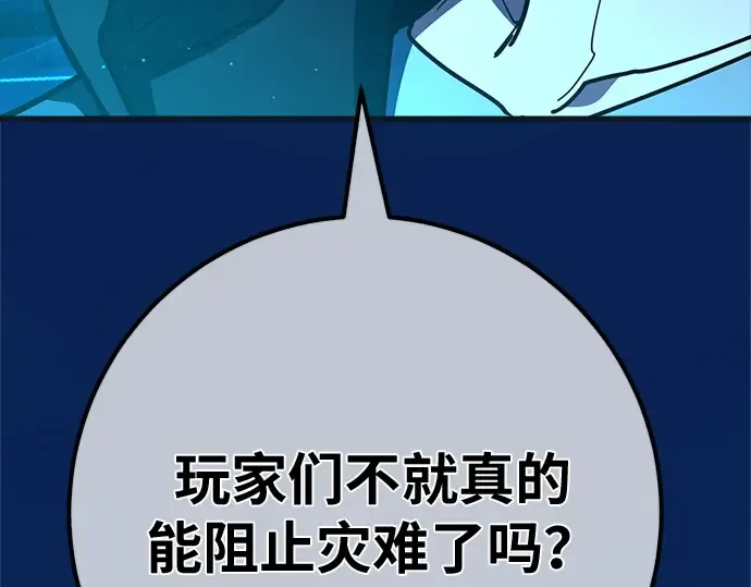 第170话 培育玩家（2） 第141页