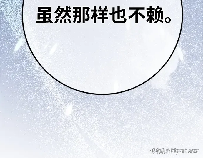 第170话 培育玩家（2） 第144页