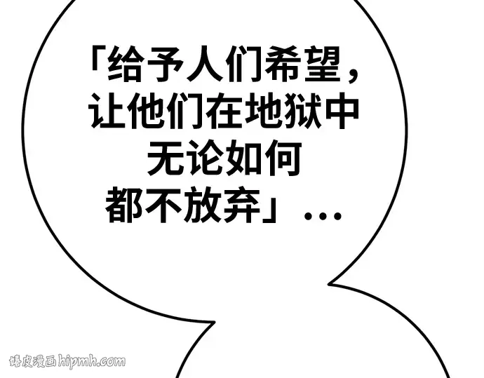 第170话 培育玩家（2） 第152页