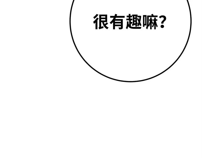 第170话 培育玩家（2） 第153页