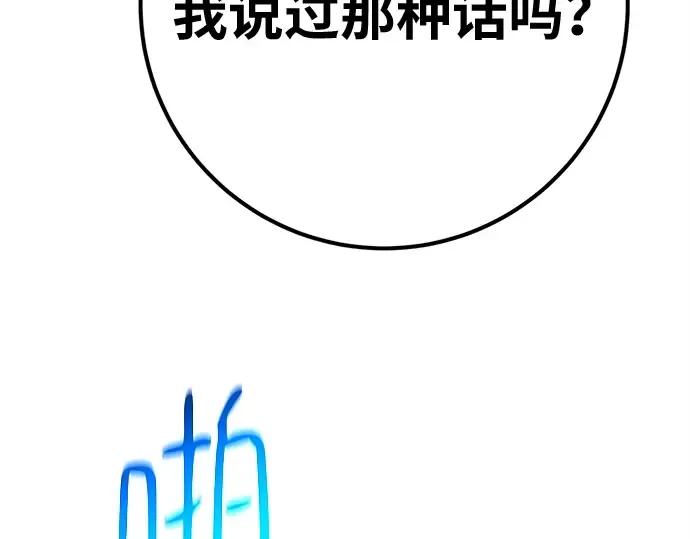 第170话 培育玩家（2） 第158页