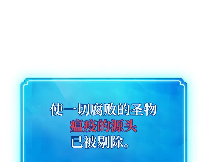 第170话 培育玩家（2） 第161页