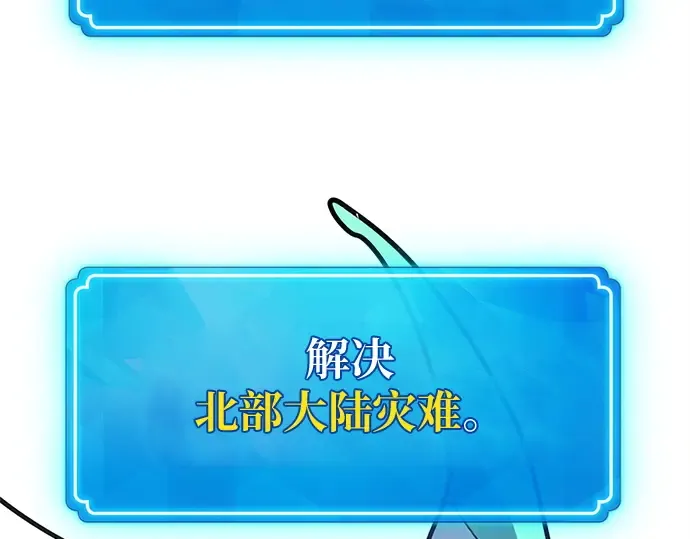 第170话 培育玩家（2） 第162页