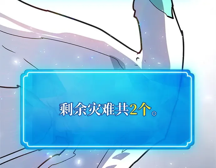 第170话 培育玩家（2） 第163页